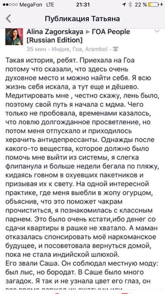 Зачем женщины ездят в Турцию?