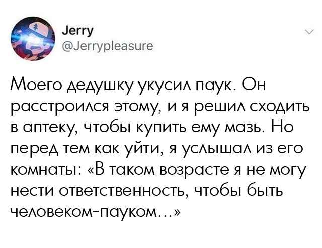 Не очень адекватный юмор