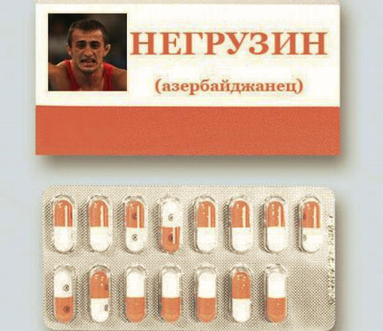 Названия лекарств, которые лечат смехом