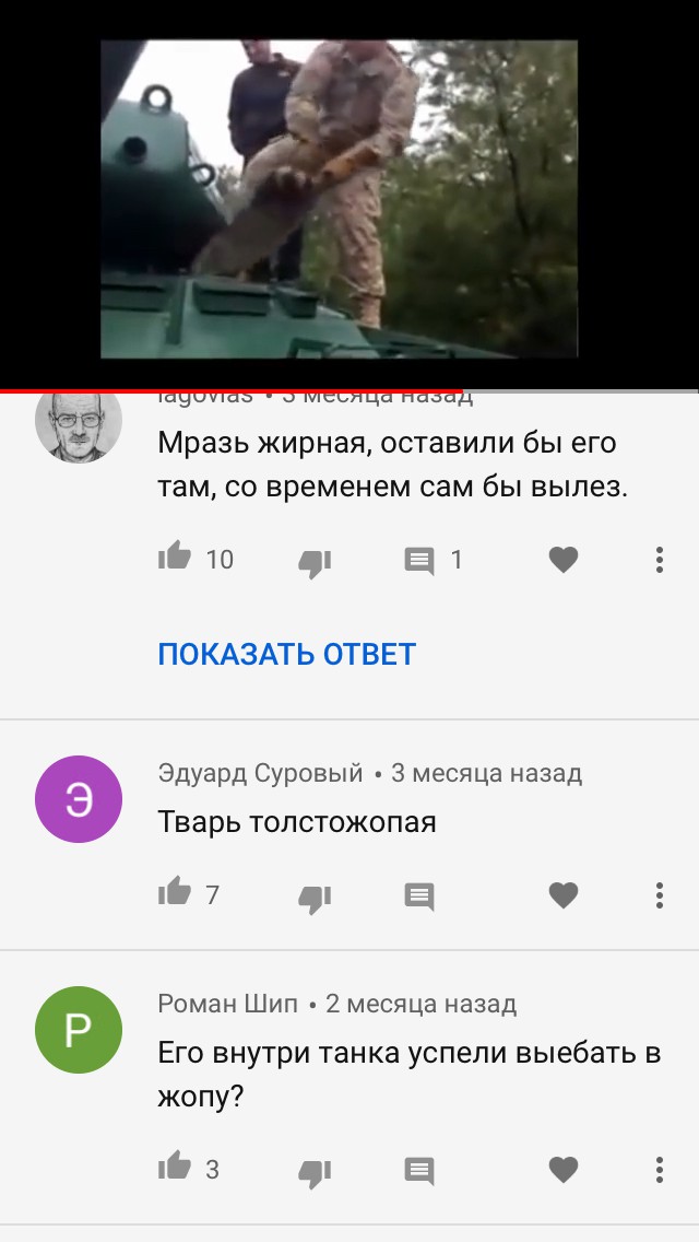Доколе?! «Путин, верни яйцо»
