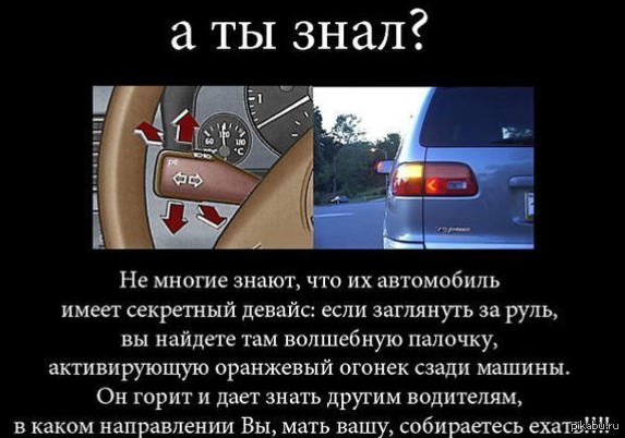 Да что это за штуковина?