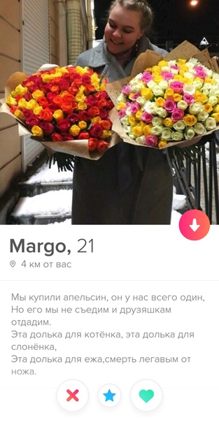 Tinder-паноптикум