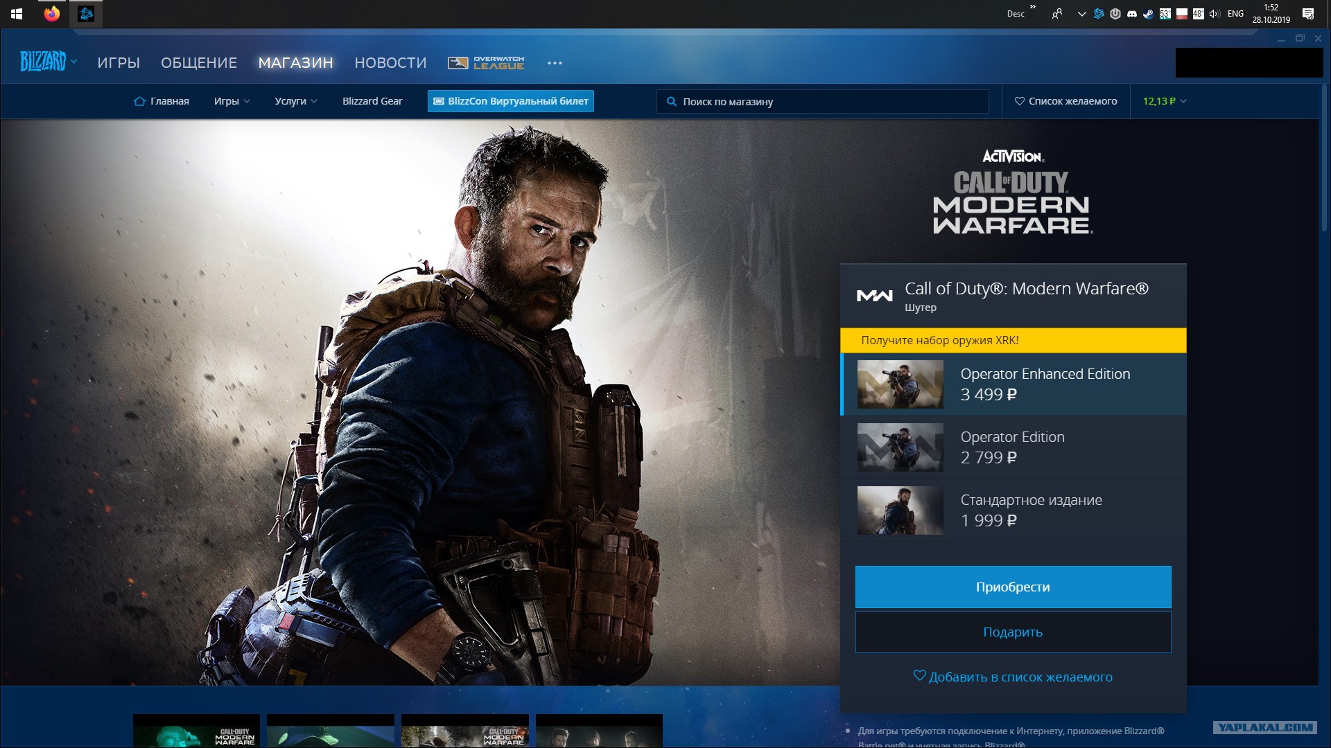 Купить Modern Warfare 2 2025 Pc