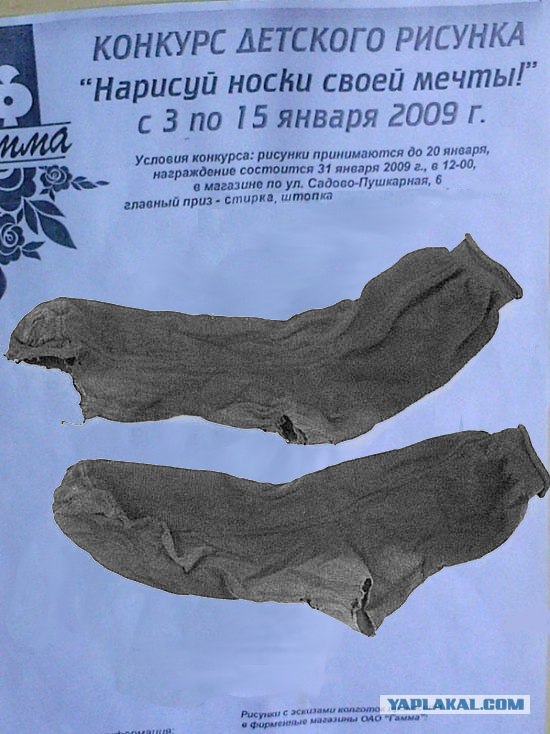 Дети рисуют носки