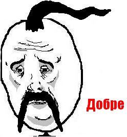 Та замовкни ти вже картинка