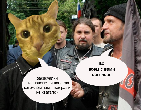 Путин и байкеры