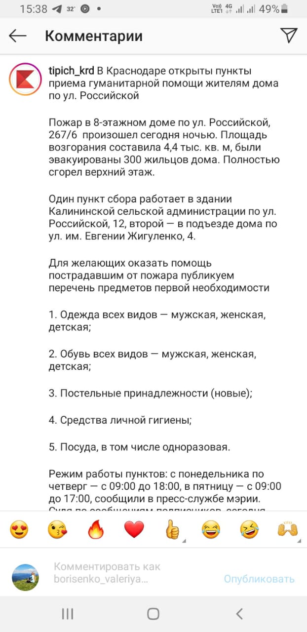 Пожар в восьмиэтажном жилом доме в Краснодаре