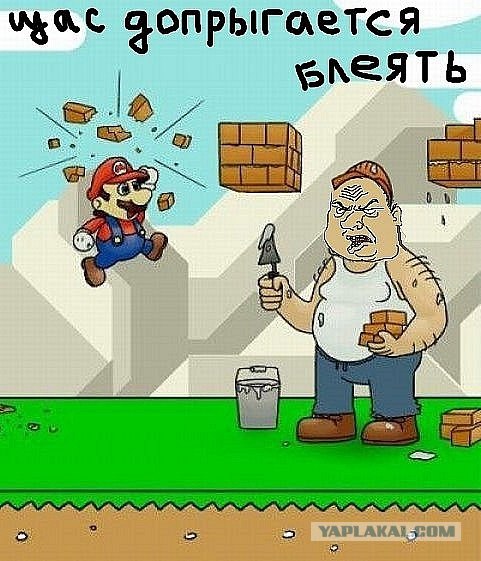 Будь мужиком, скажи что думаешь!