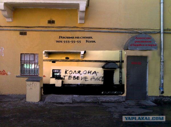 Фотожаба: Коля, она тебе не даст!