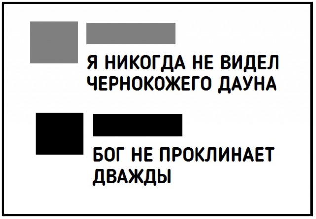 Кретизмы из сети 17.01.21