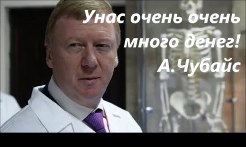 Роснано... такие дела