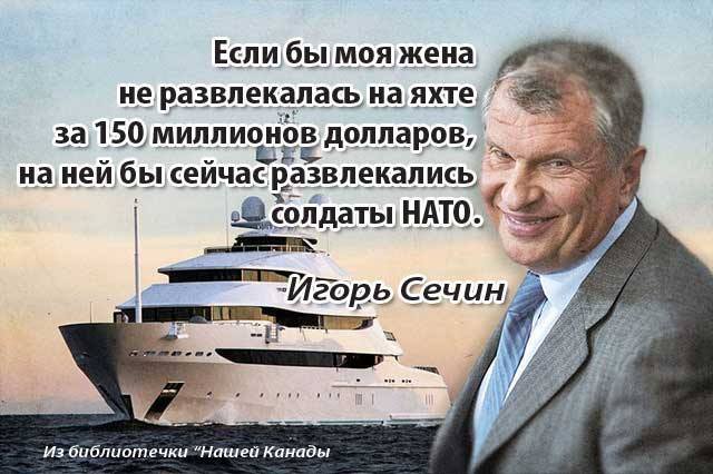 Игорь Сечин потребовал уничтожить весь тираж «Новой газеты» с расследованием про яхту «Принцесса Ольга»