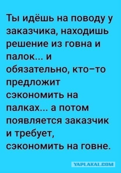 Забавные переписки фрилансеров с их заказчиками