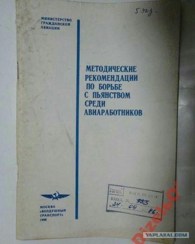 Жутко баянистые картинки про авиацию