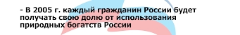 Базовый доход