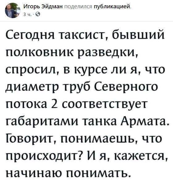 И где?