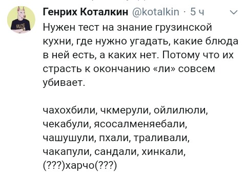 Самими сабими сациви ткемали.