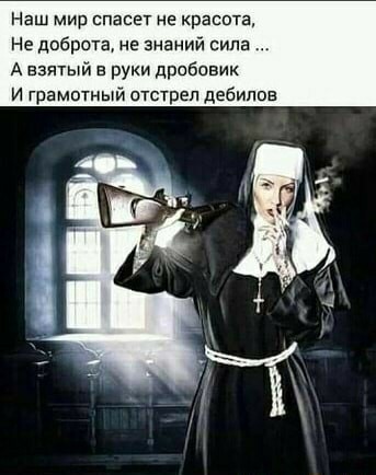 Слава богу, я безбожник #3