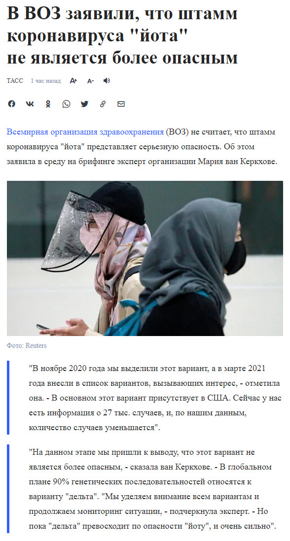 Пандемия. Коронавирус. Россия и мир. Последняя информация. Часть 23