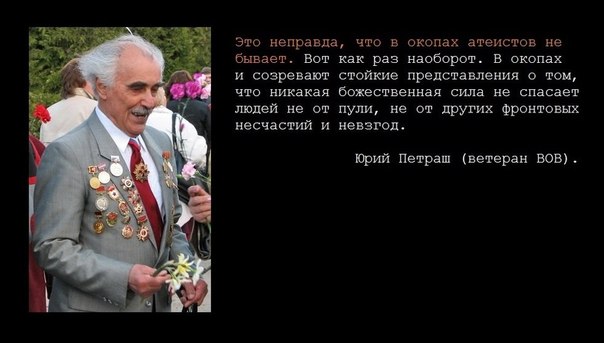 В окопах.Спасибо Вам