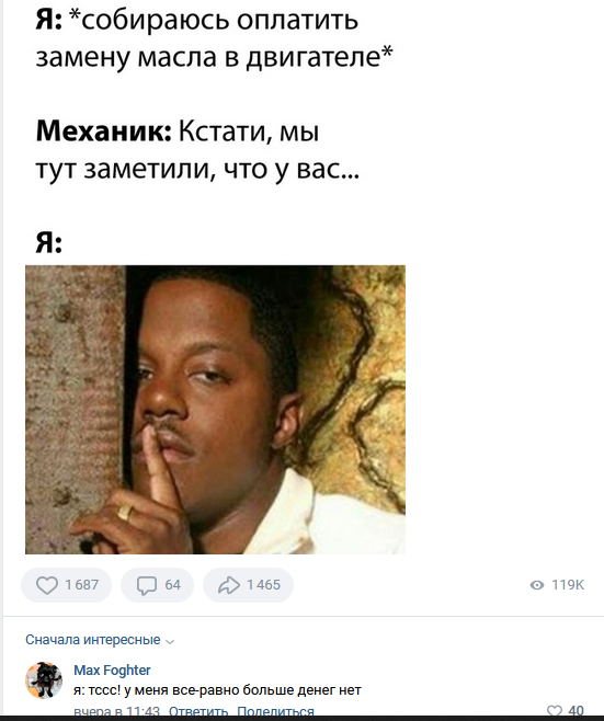Смешные комментарии из социальных сетей 10.12.2021