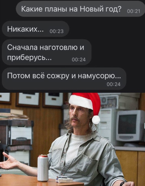 Весёлый полтишок 24.12