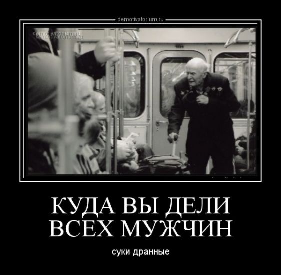 В России очень много одиноких женщин, только это не их выбор