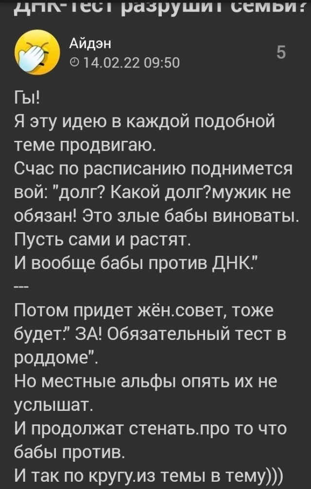 Почему женщины против ДНК тестов на отцовство?