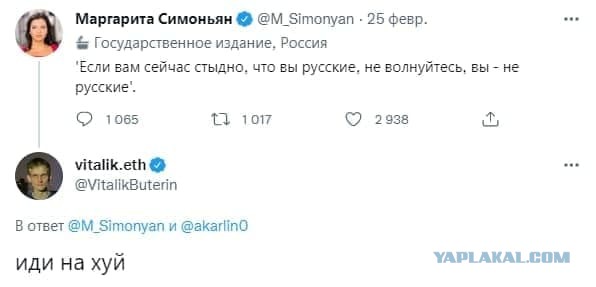 Им стыдно быть русскими