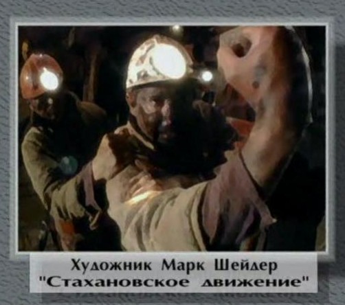 "Густо намешано"