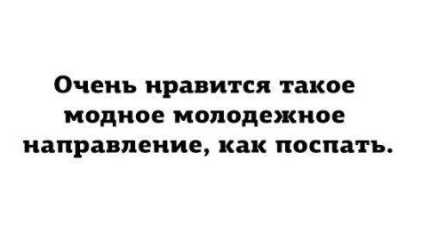 Картинки и мемы для настроения  - 31