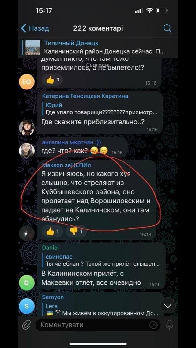 Донецк сносят нафиг