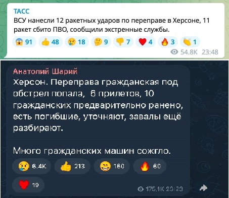 ВСУ выпустили 12 ракет по переправе Херсона, погибли минимум 3 человек