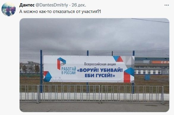 Извините, а можно отказаться?