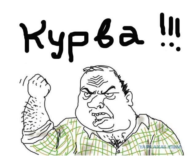 Учим новые ругательства