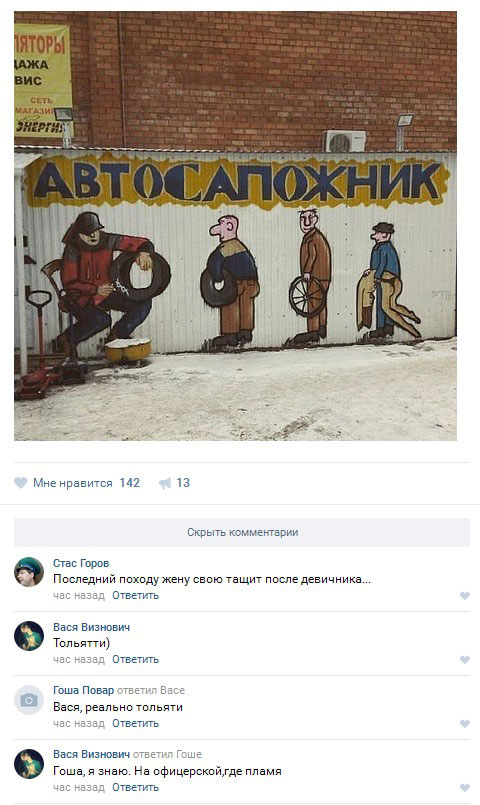 Бабаяны подвезли
