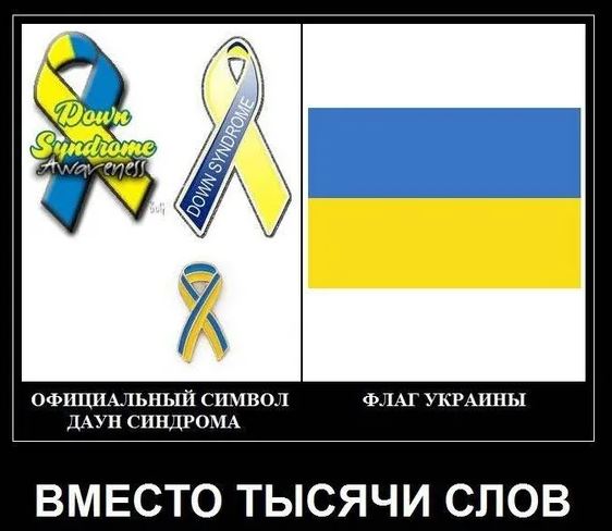 У - украинка