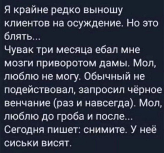 Ценность женщины глазами мужчины
