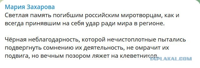Автомобиль с российскими миротворецами обстреляли в Нагорном Карабахе.