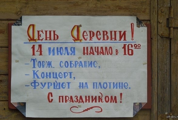 Памятная дата