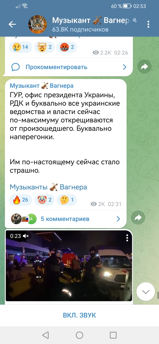 Расследование   Симоньян
