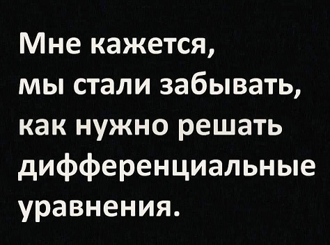 Засадил бы?
