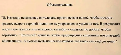 Дикие отмазки, которые оказались правдой⁠⁠