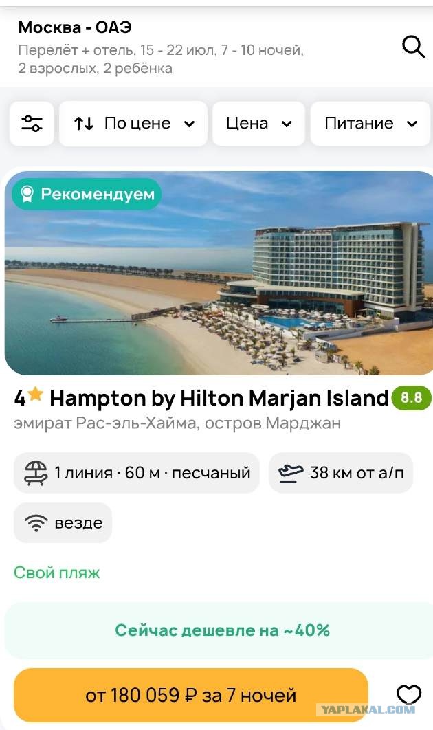 Мать пугает ребёнка Абхазией