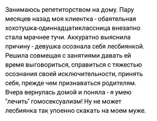 По распорядку. Дичь