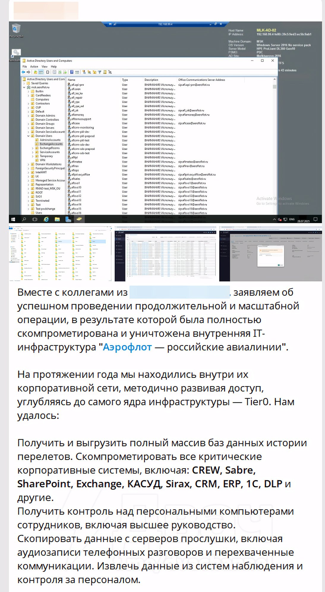Хакерские группировки сообщили о масштабной кибератаке на «Аэрофлот»