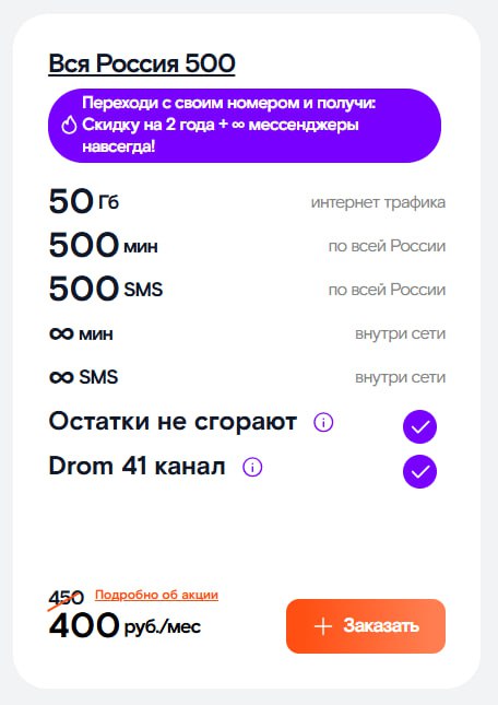 Мегафон охуел в край.