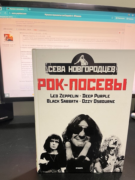 Музыка и музыканты: Led Zeppelin II
