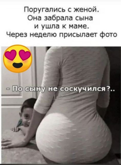 Женская попа положительно влияет на мужскую психику и снижает стресс, — исследование.