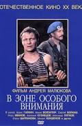 Приключения электроника